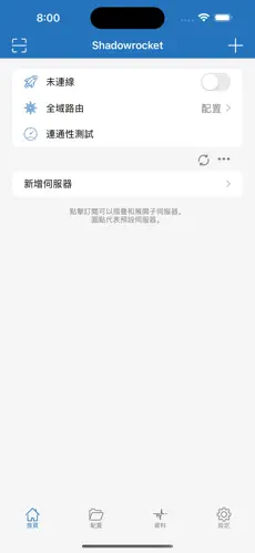 秒连梯子下载android下载效果预览图