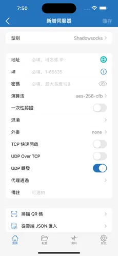 秒连梯子下载android下载效果预览图