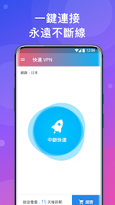快连vbn加速器android下载效果预览图